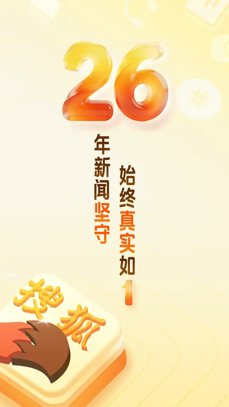 搜狐新闻截图