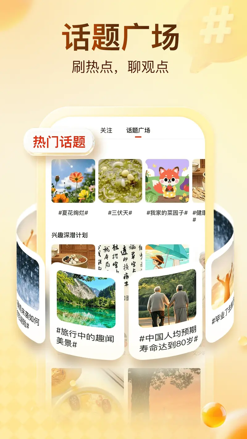 搜狐新闻截图