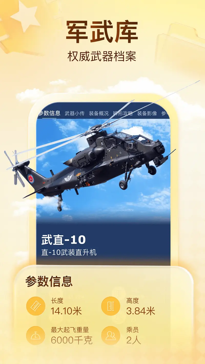 搜狐新闻截图