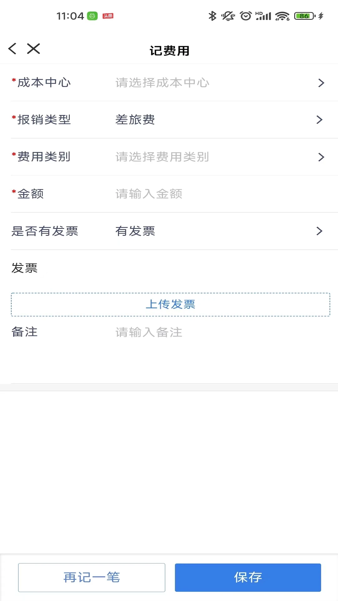 喜报销截图