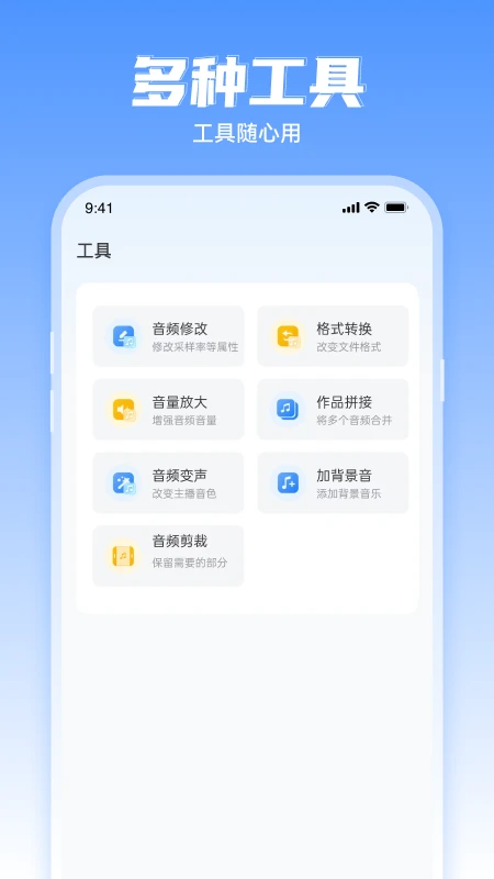 文字转语音工具截图