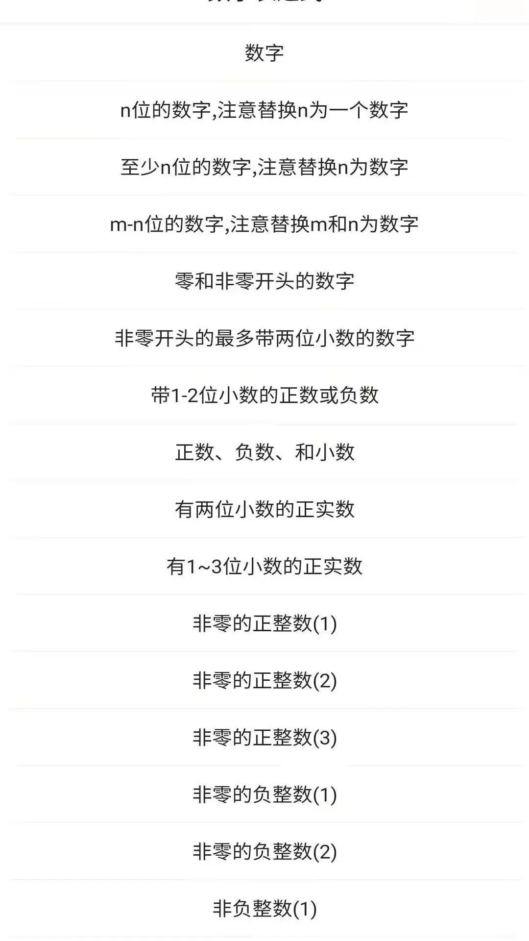 编程助手截图