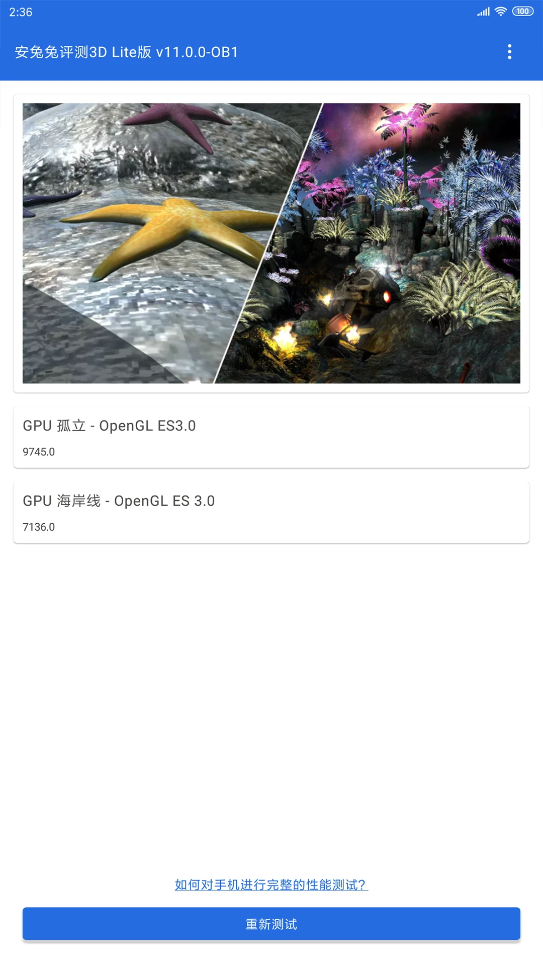 安兔兔评测3D Lite版截图