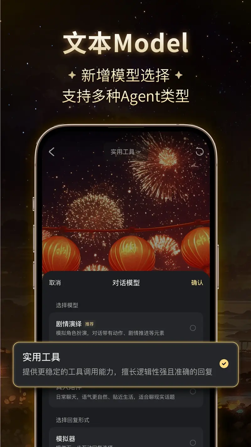 星野截图