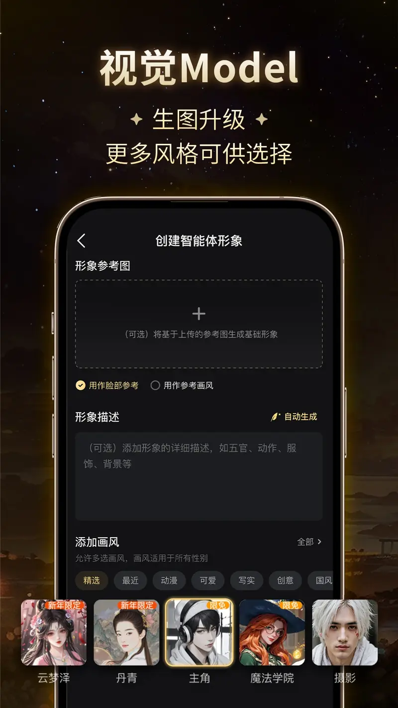 星野截图