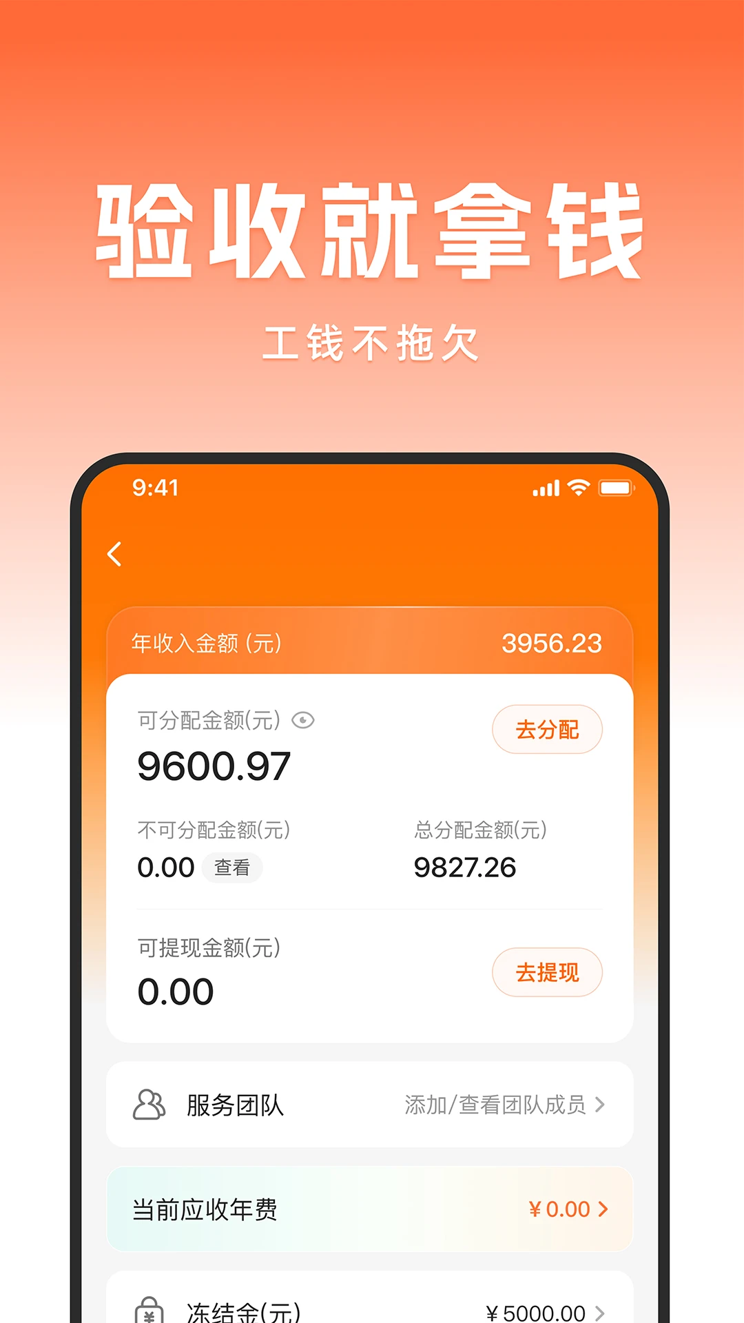 当家工匠截图