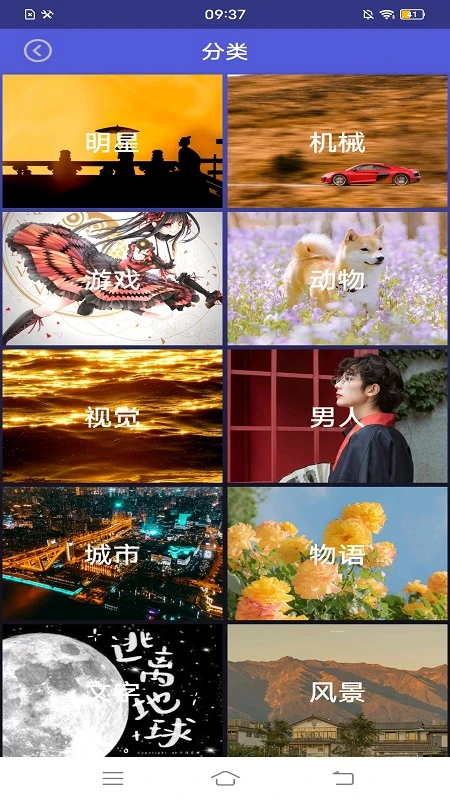 安卓壁纸大师截图