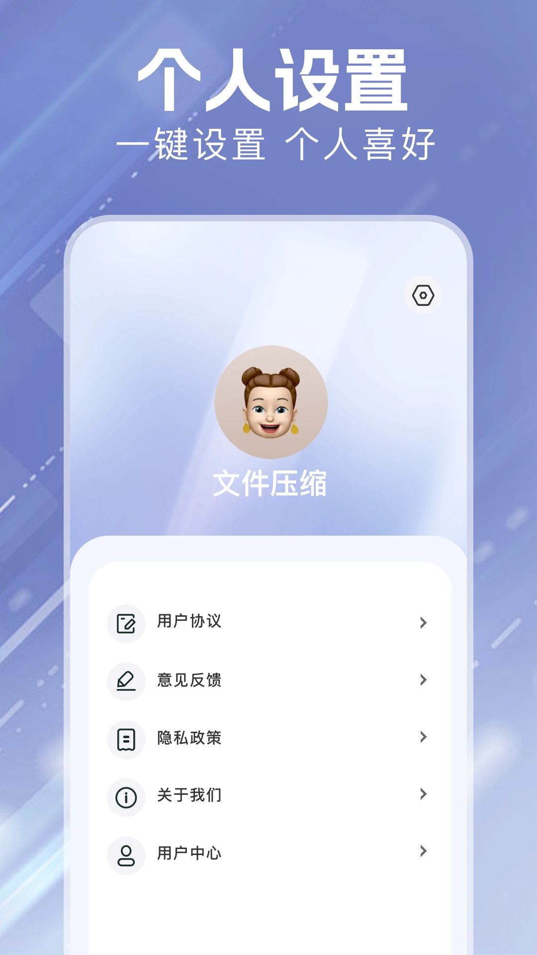 DS文件管理截图