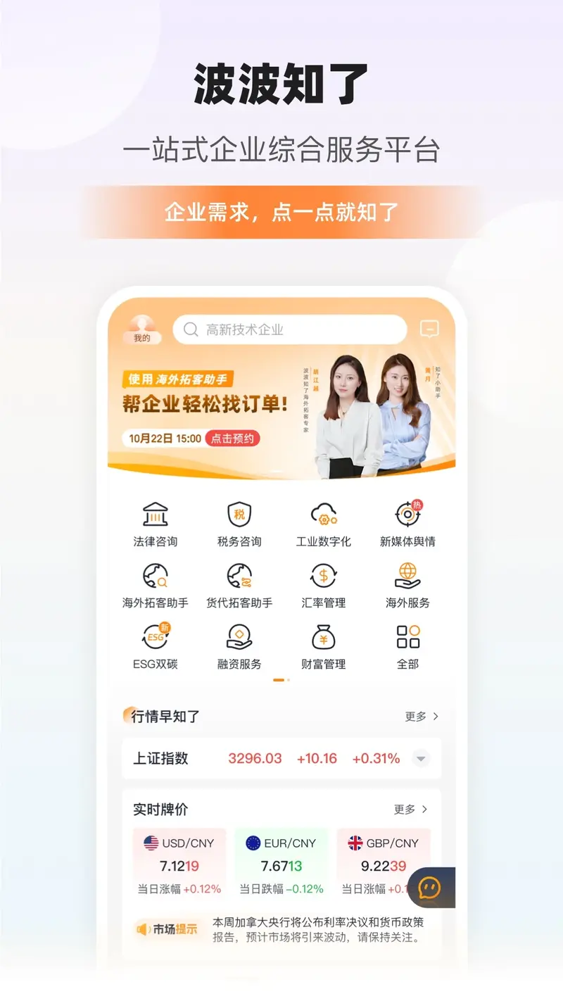 宁波银行截图