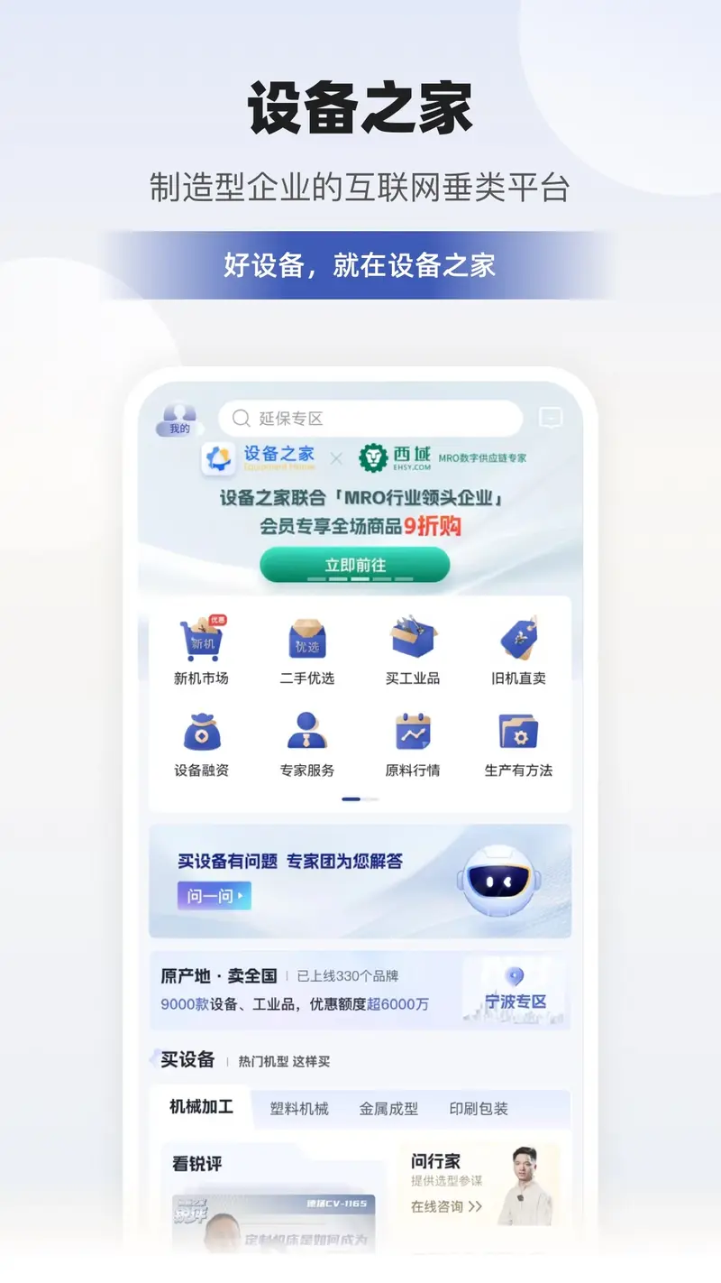 宁波银行截图