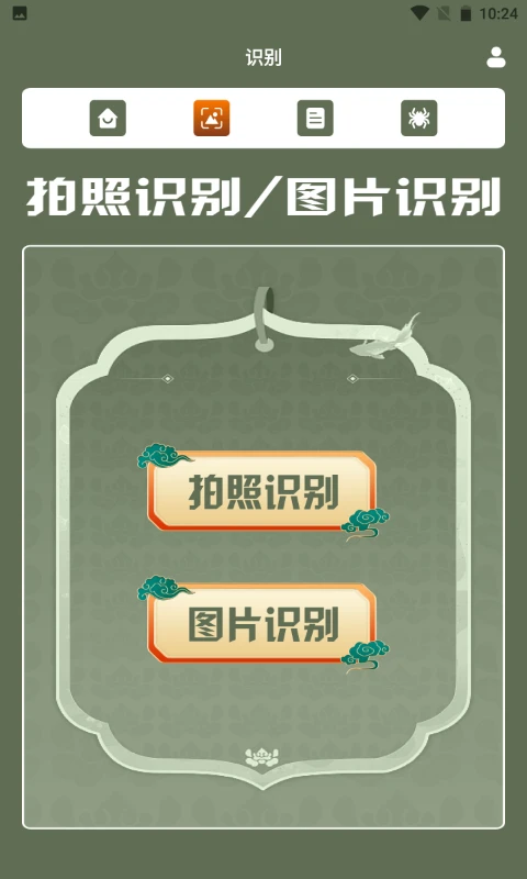 蜘蛛大玩家百科截图