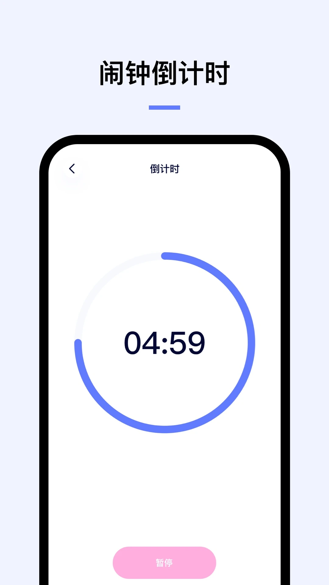 翻页闹钟截图