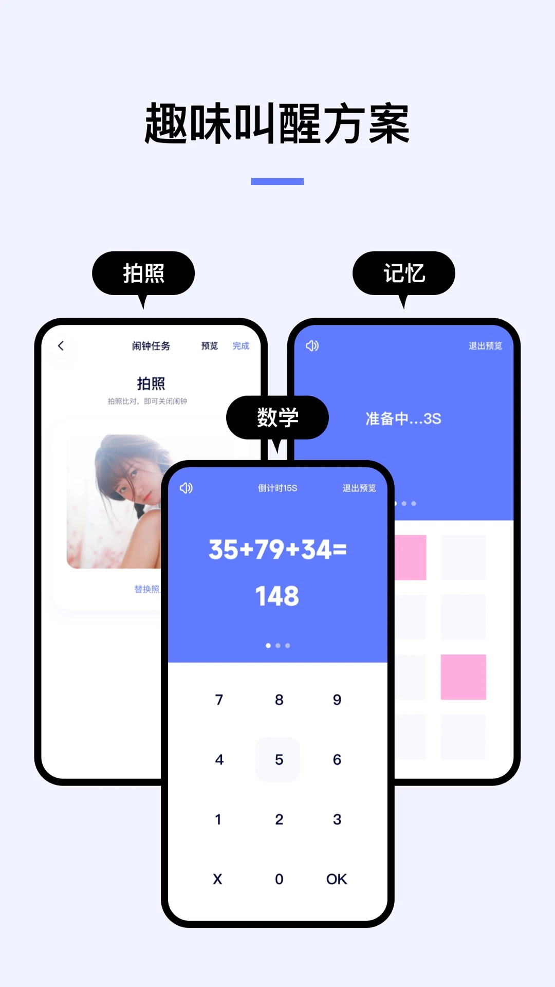 翻页闹钟截图