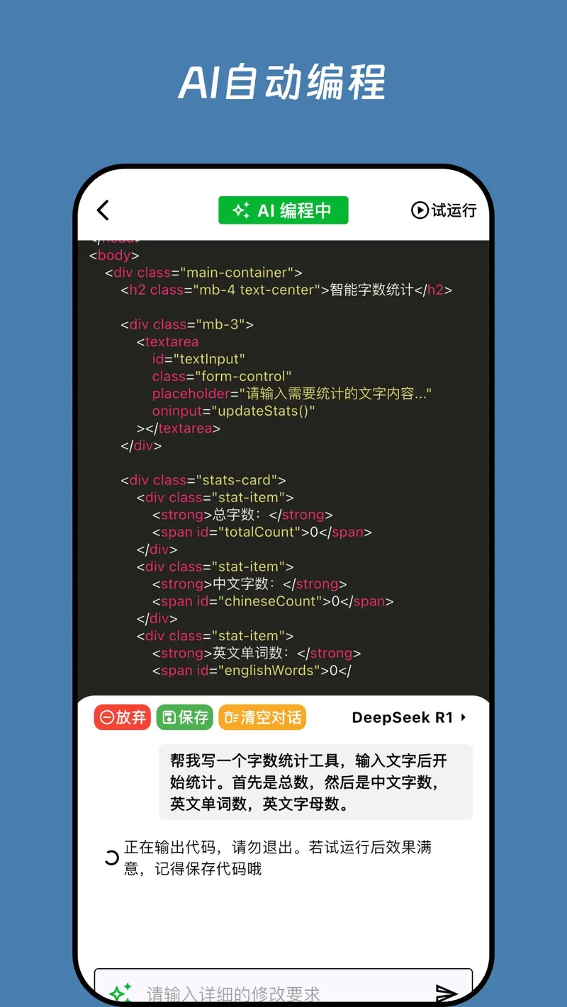 无思微程序截图