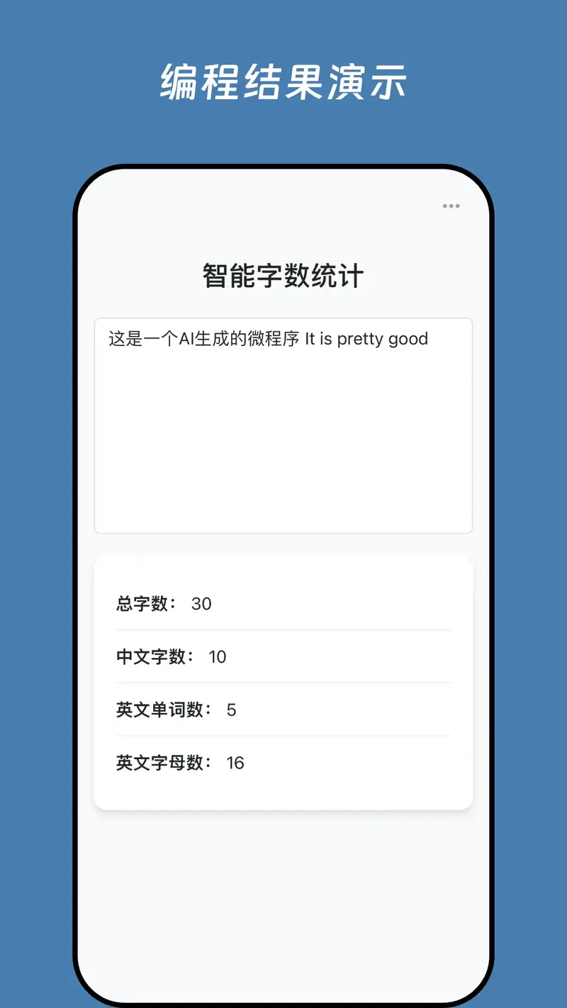 无思微程序截图