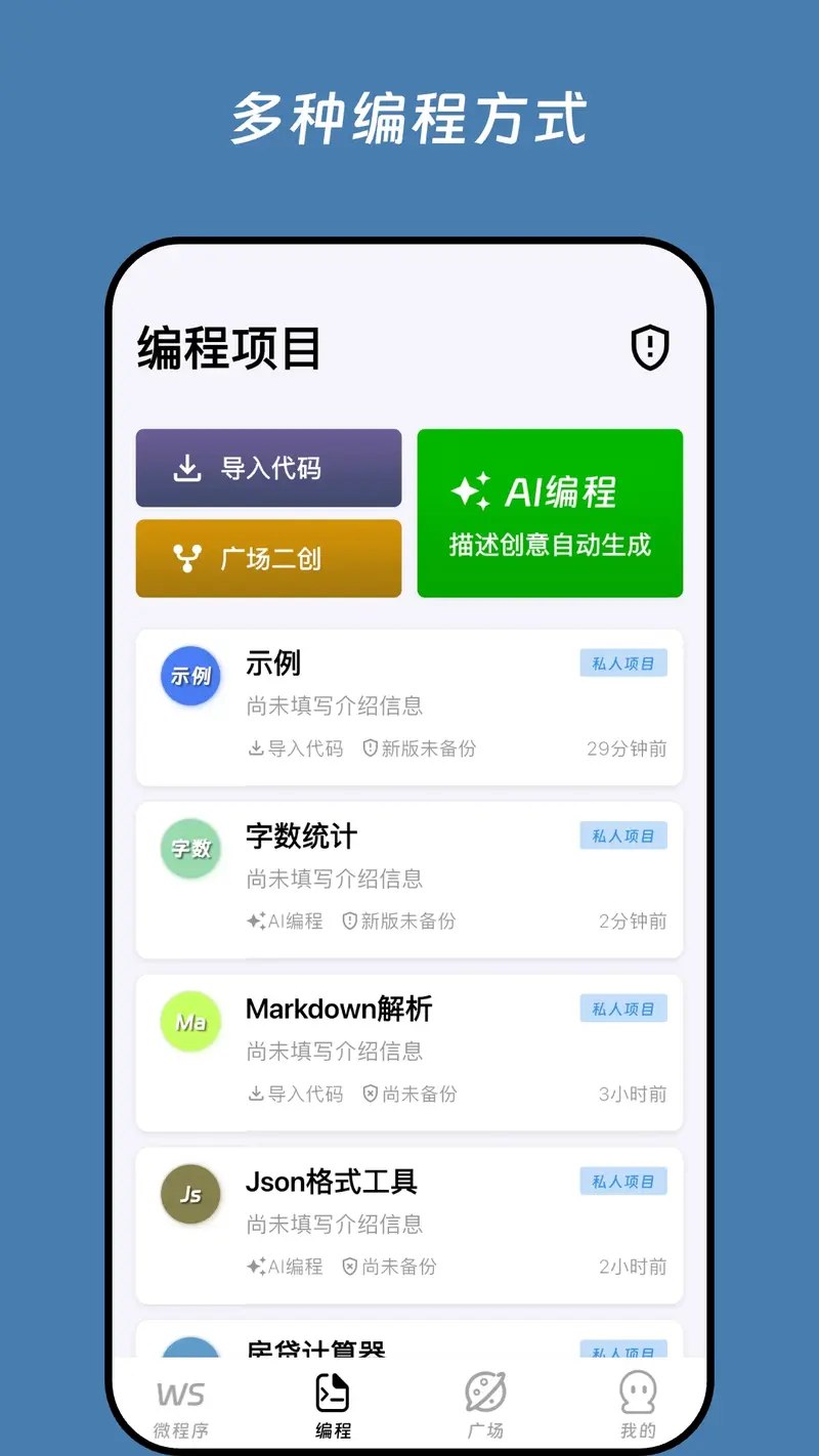 无思微程序截图