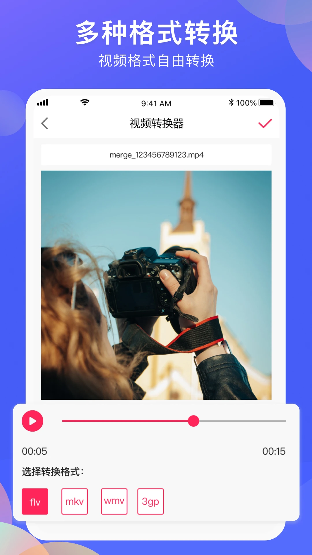 vlog剪辑软件截图
