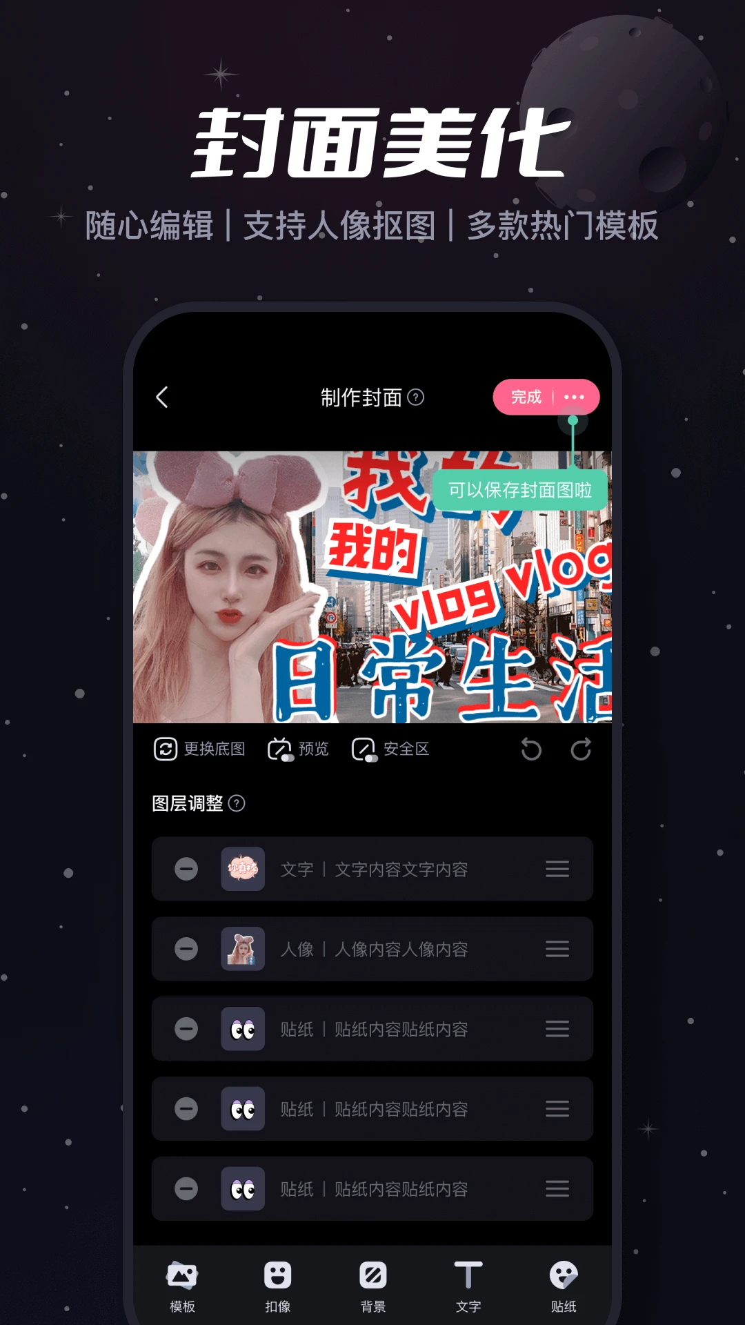 必剪截图