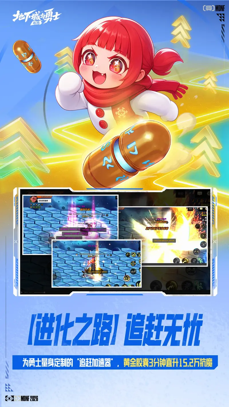 地下城与勇士：起源截图