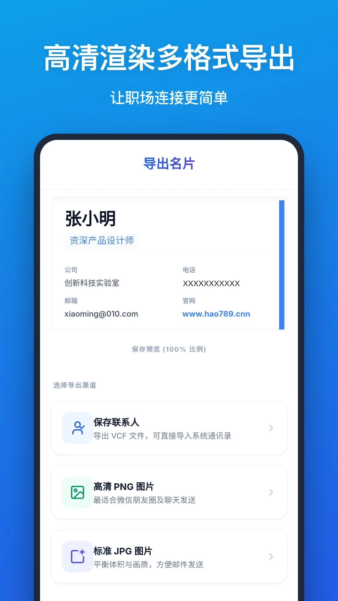 电子名片制作截图