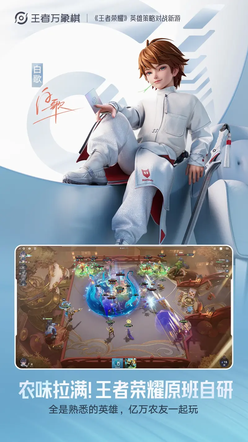 王者万象棋截图