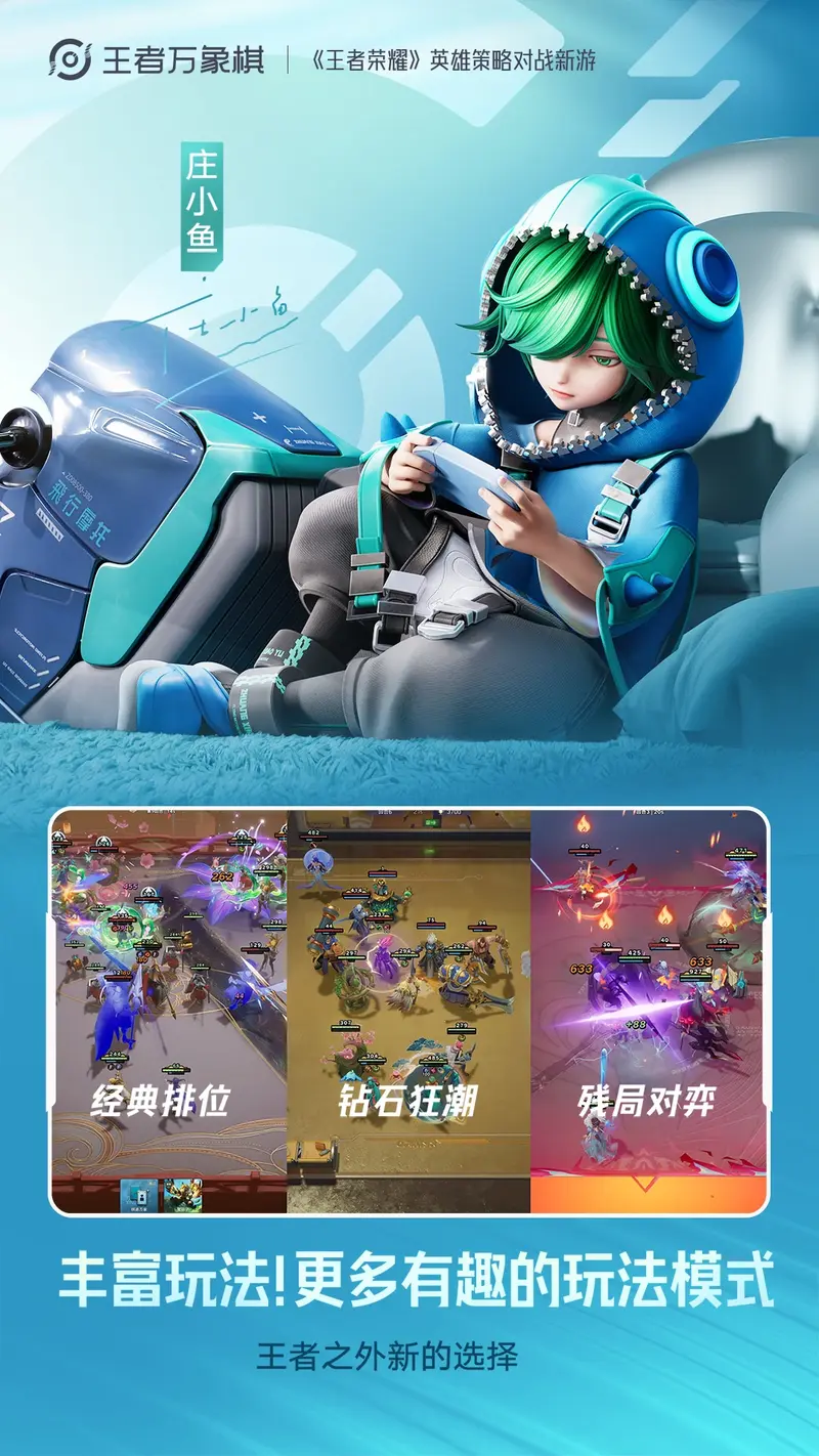 王者万象棋截图