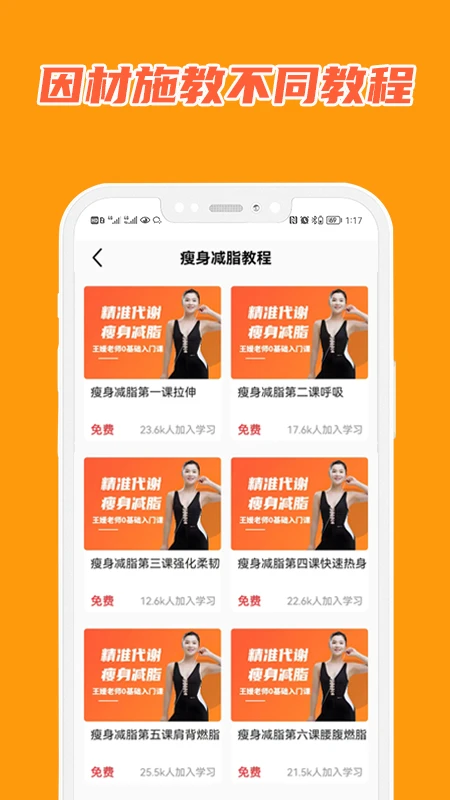 在线学瑜伽截图