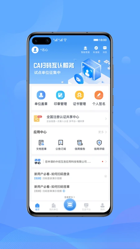 中招互连截图