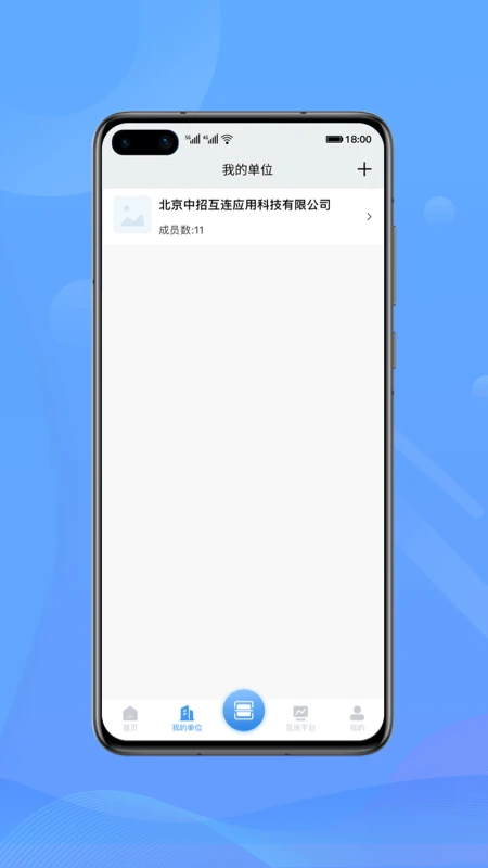 中招互连截图