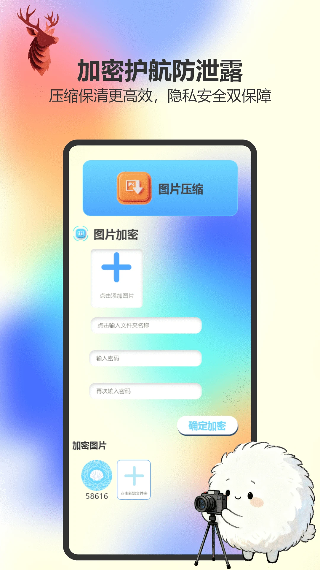 彩虹多图截图