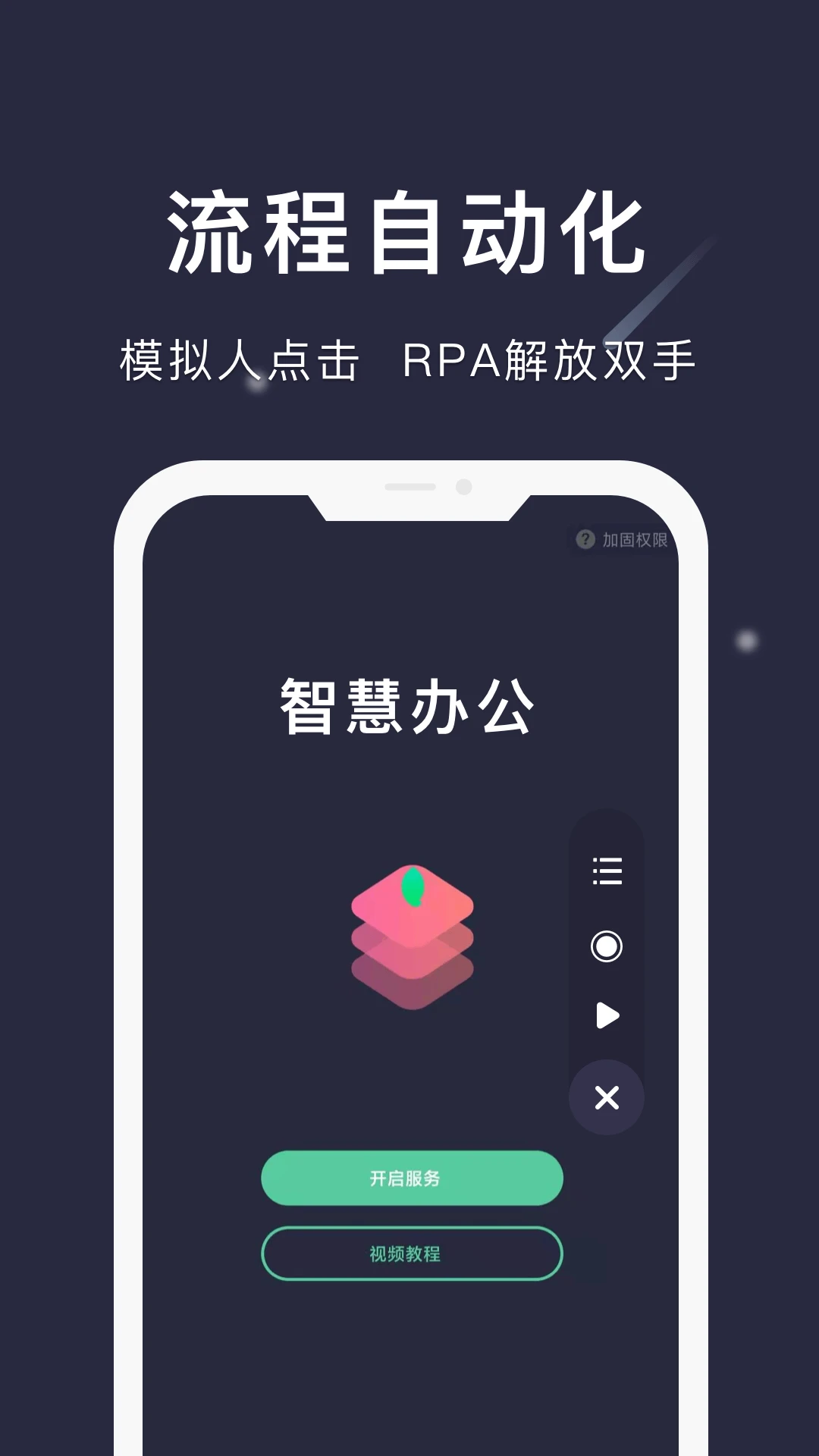 小触控截图
