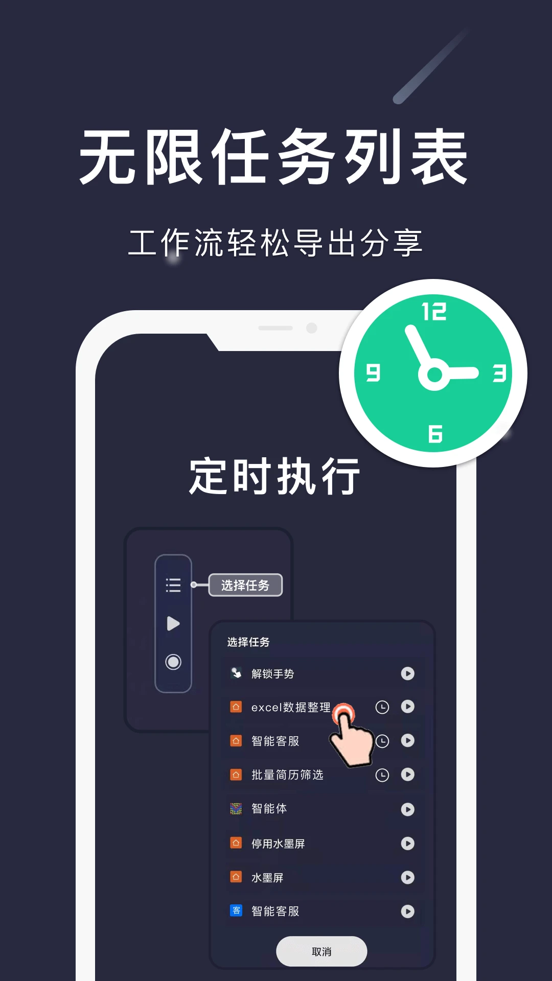 小触控截图