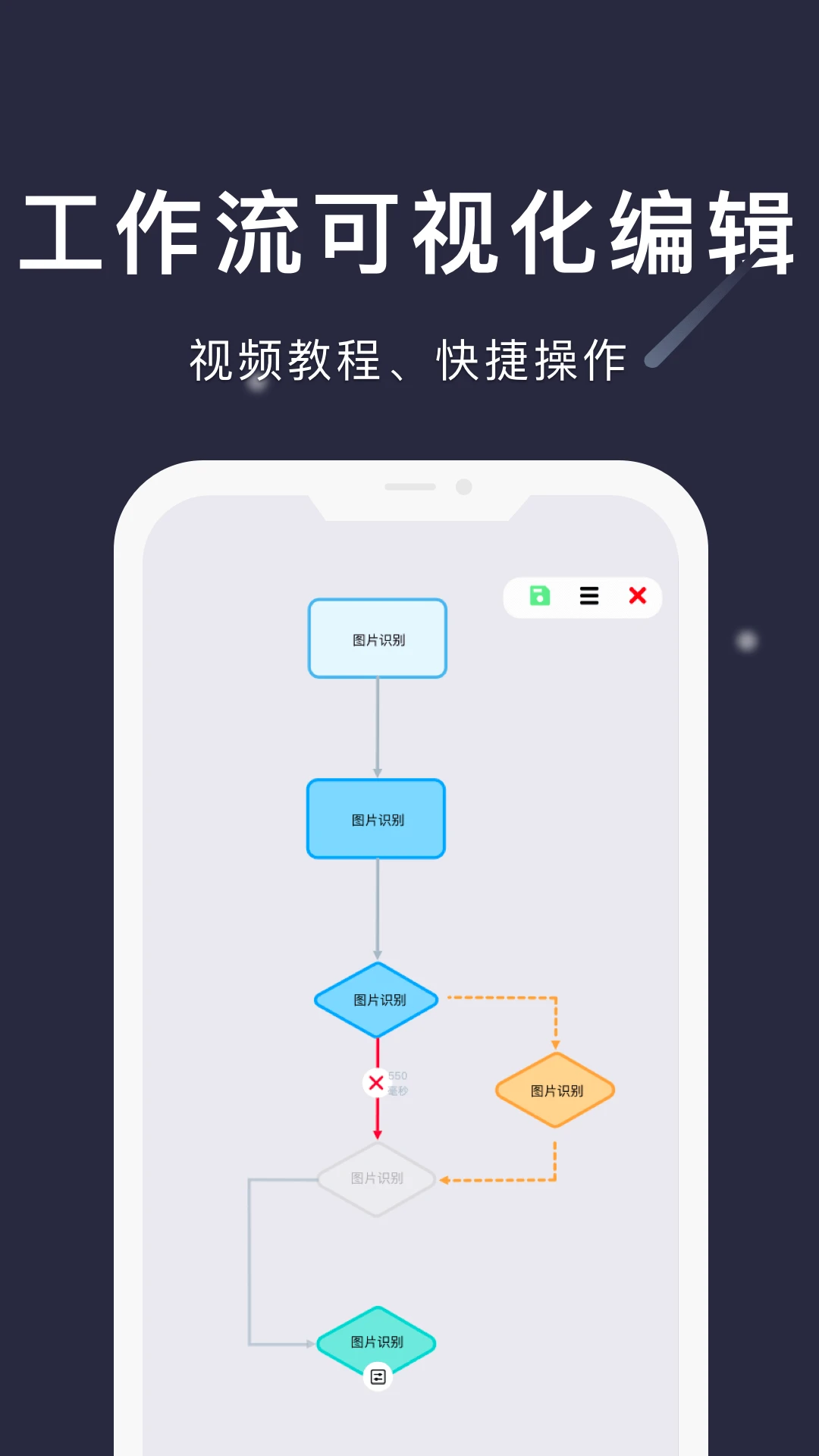 小触控截图