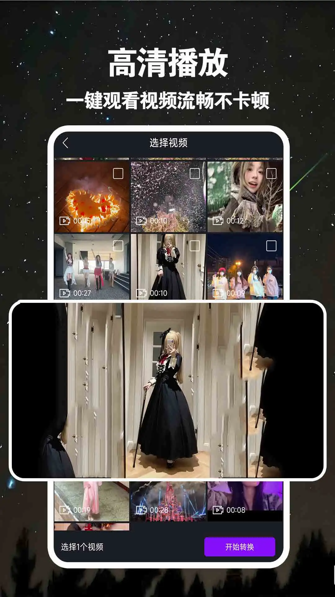 橙色视频播放器截图