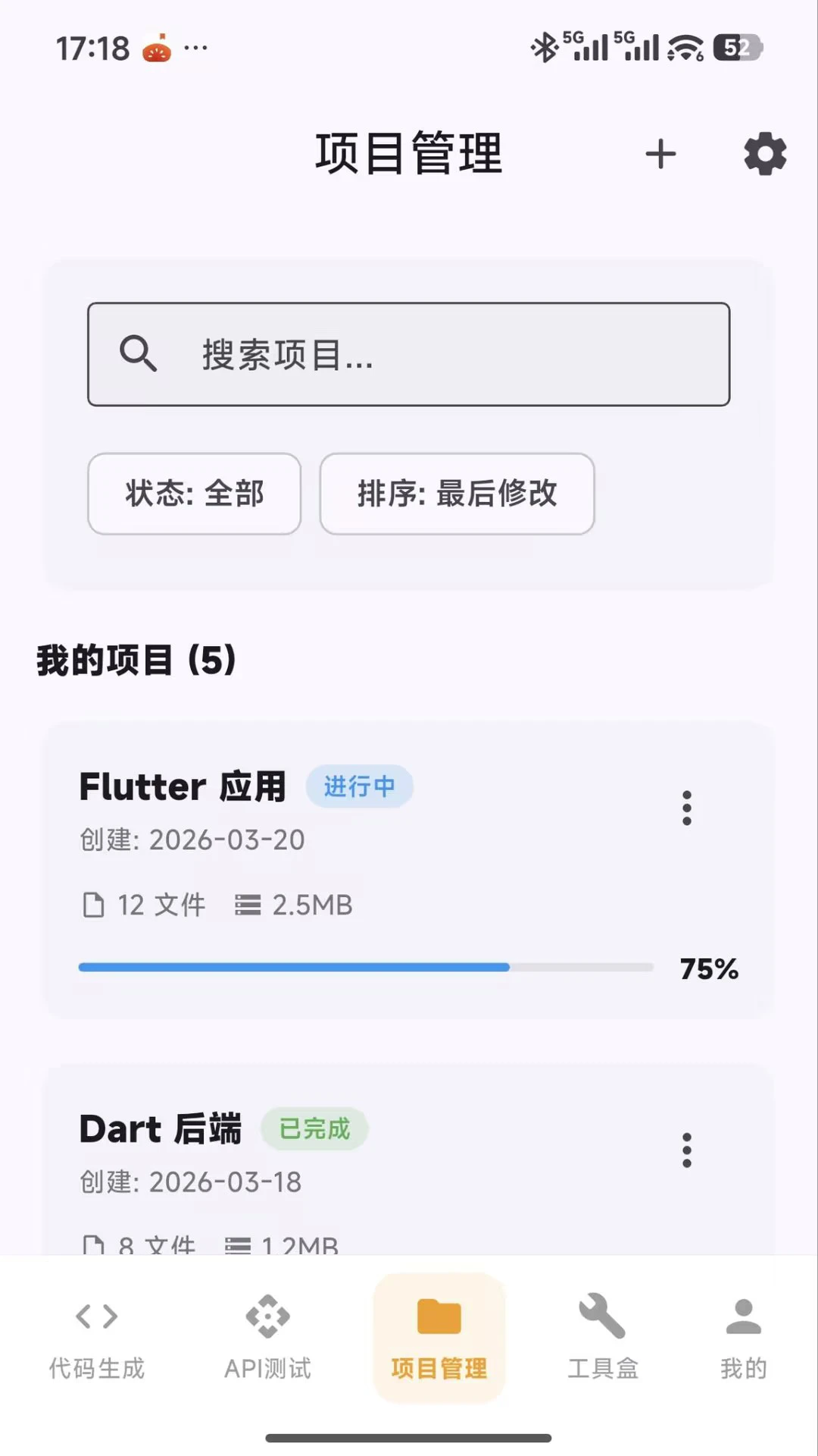 晨光代码能手截图