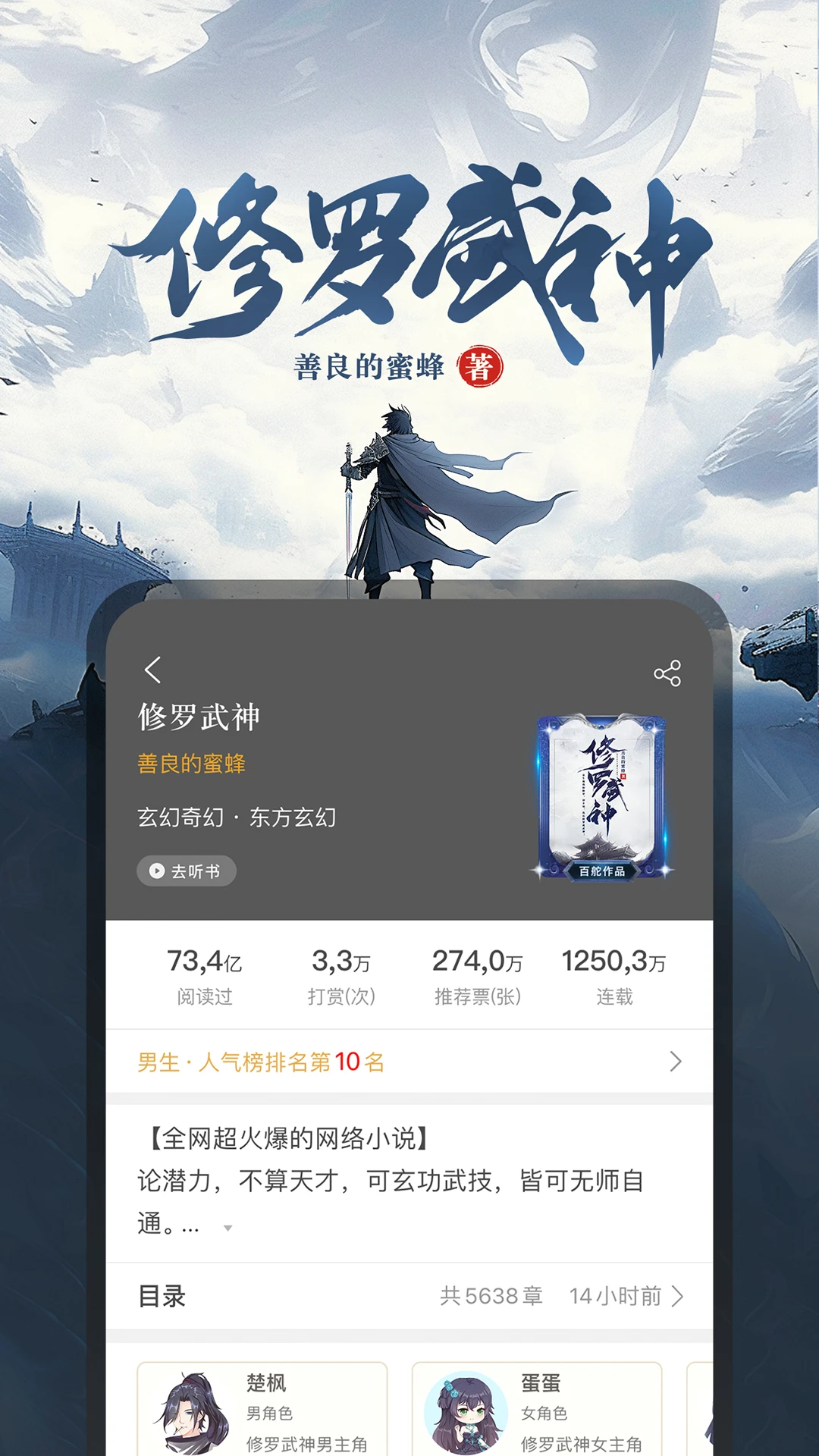 17K小说截图