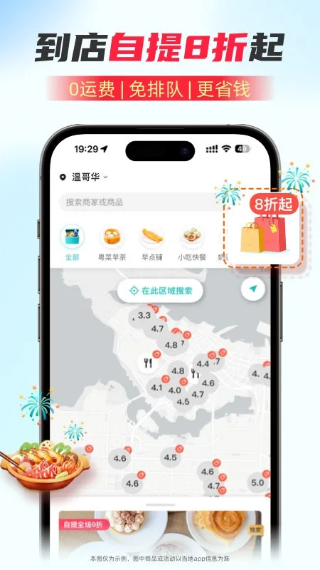 饭团外卖 Fantuan Delivery截图