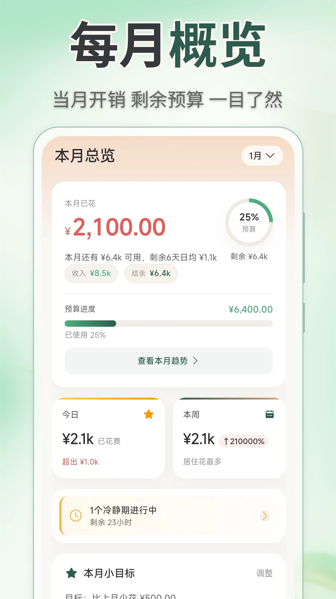 记账Lite截图