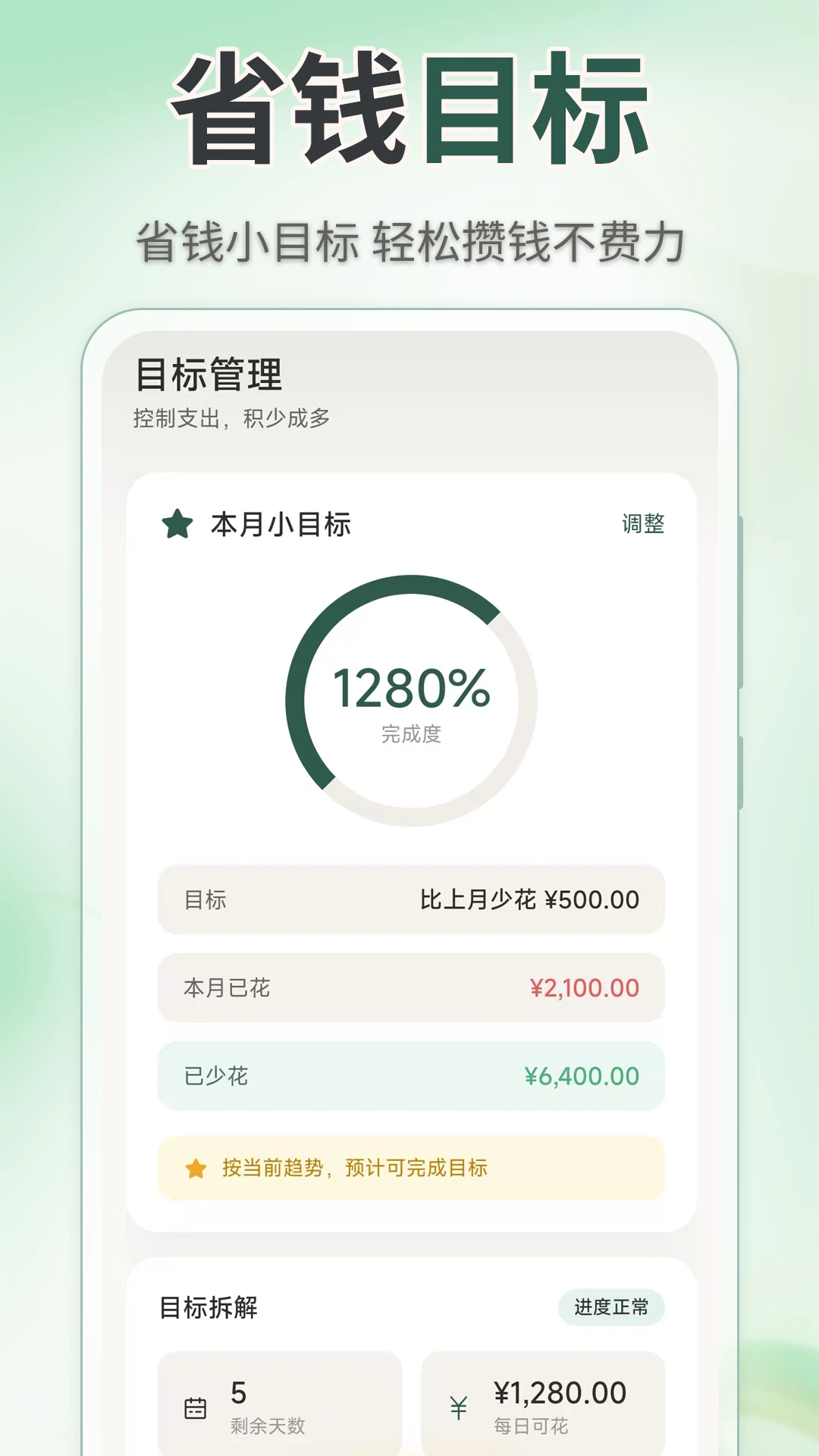 记账Lite截图