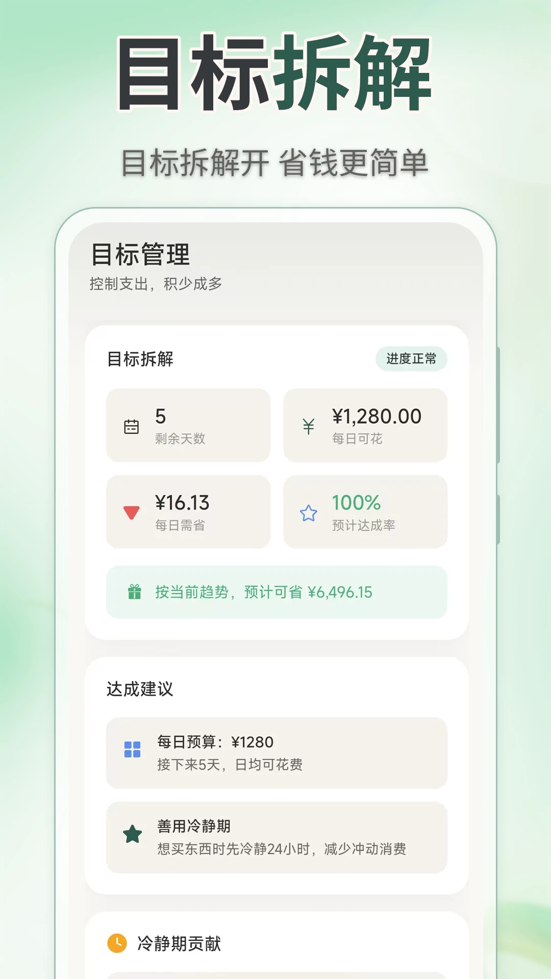 记账Lite截图