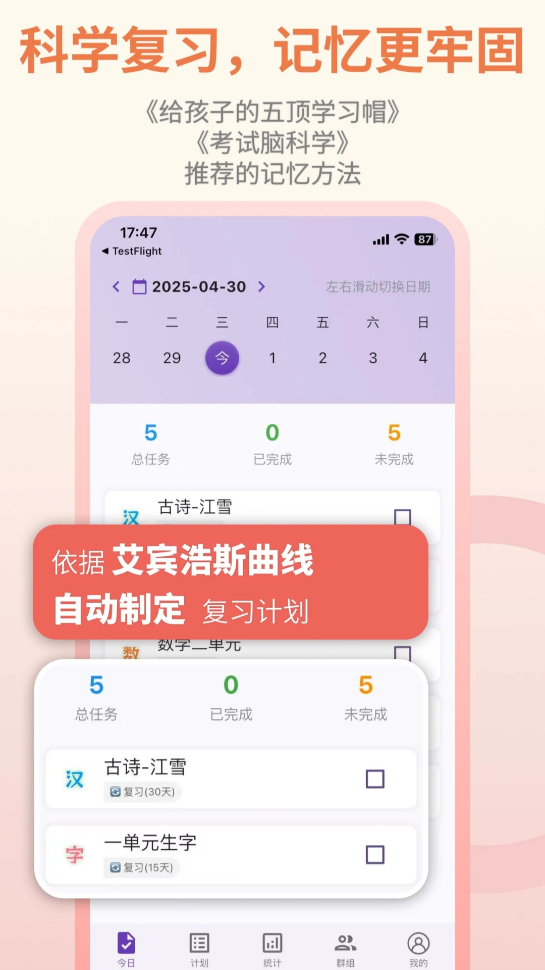 作业打卡截图
