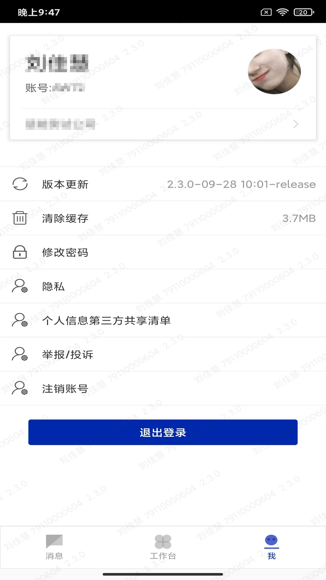 楚能办公截图
