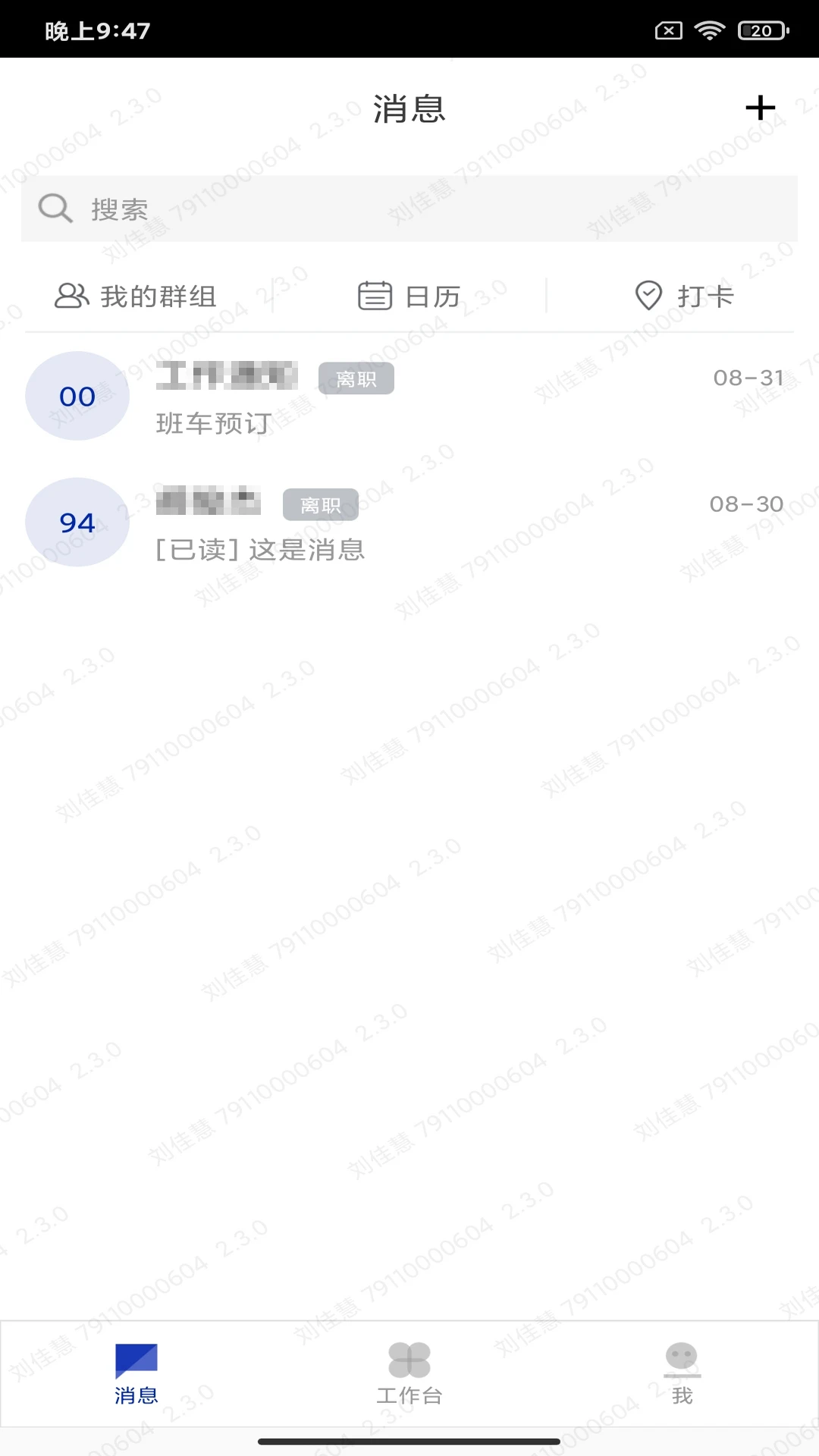 楚能办公截图