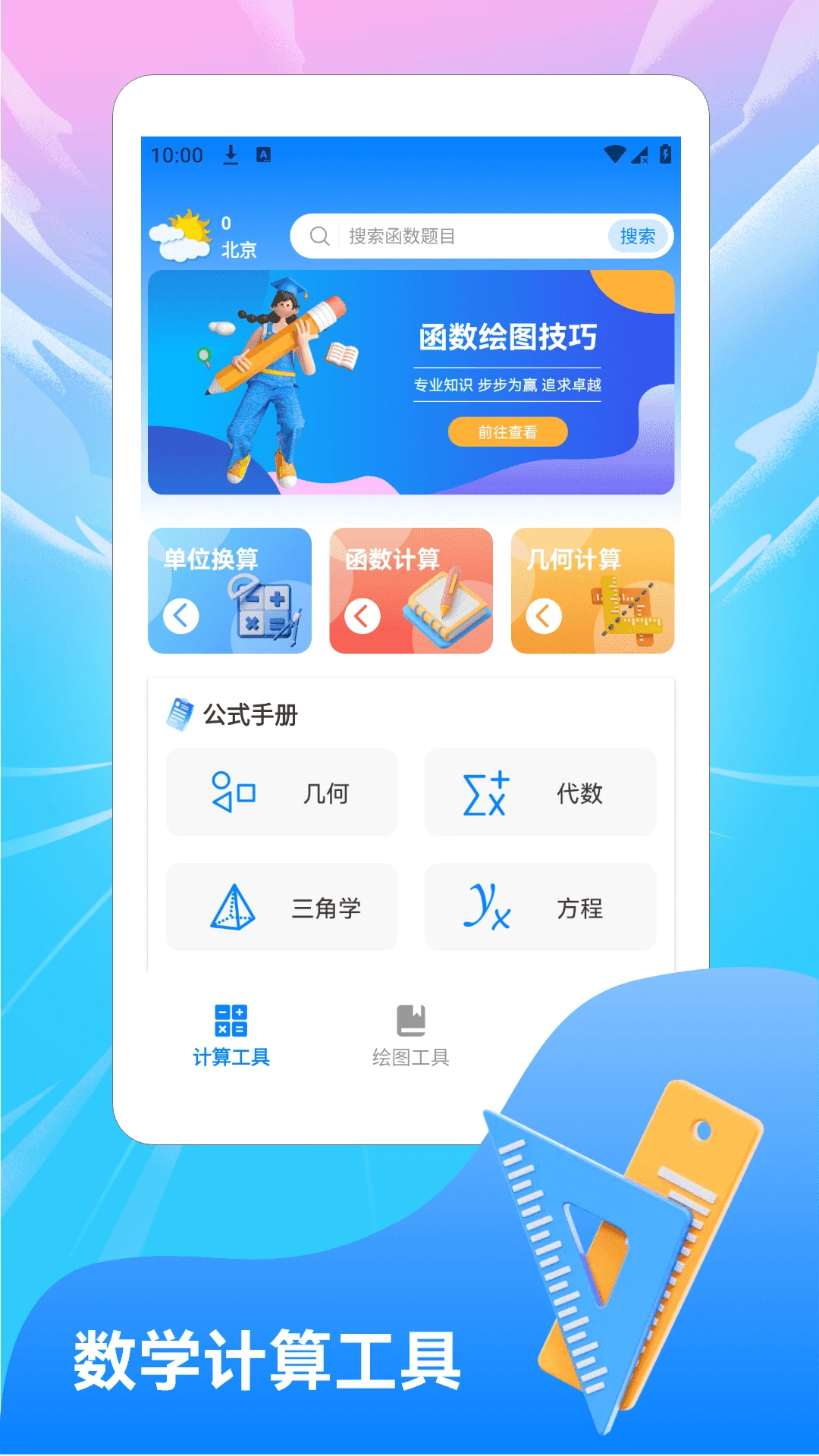 223画乐园截图