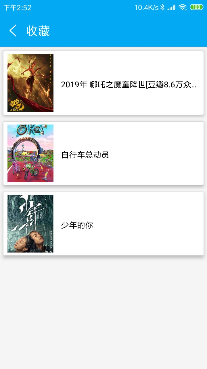 磁力猫种子搜索截图