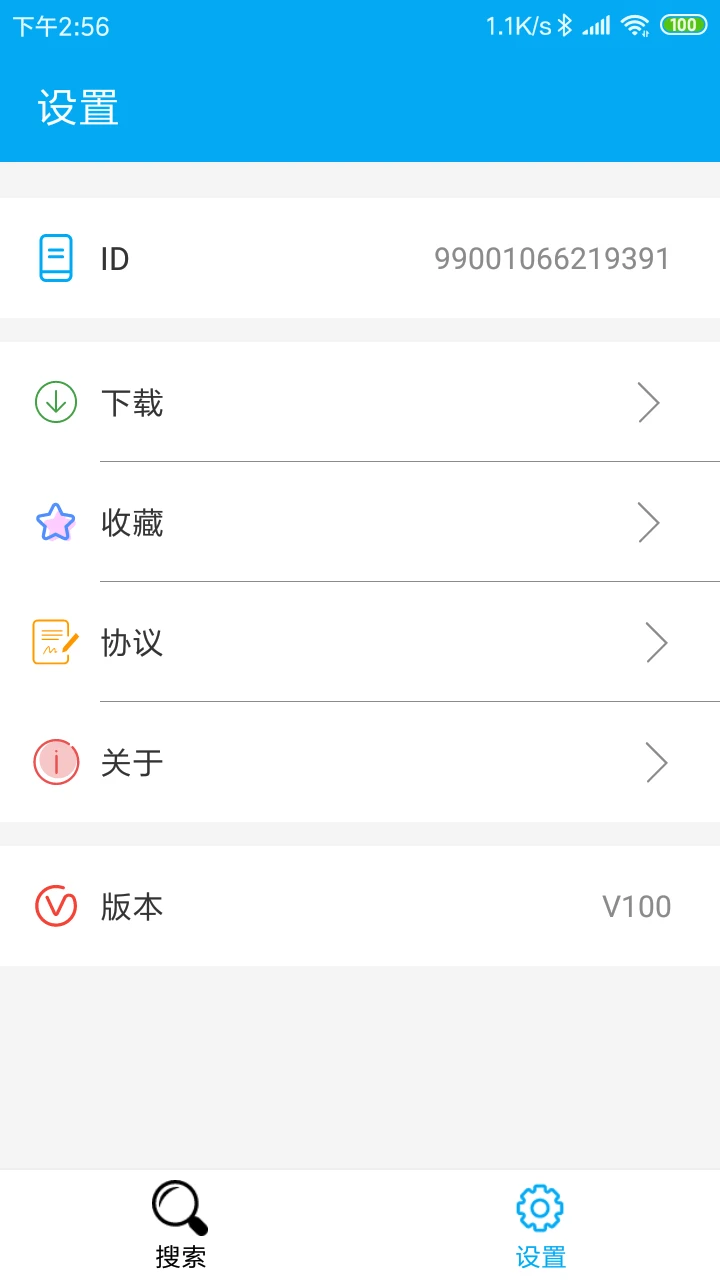 磁力猫种子搜索截图