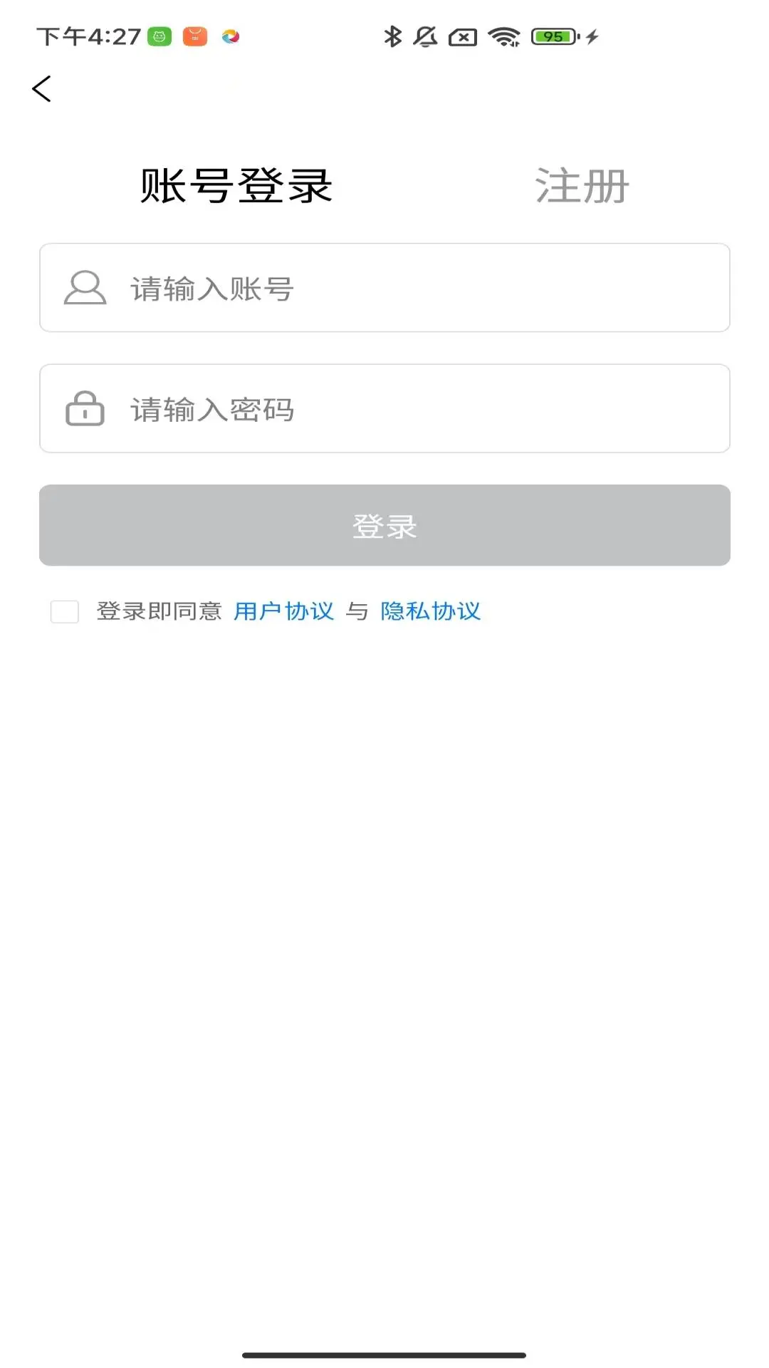 汇算核心平台截图