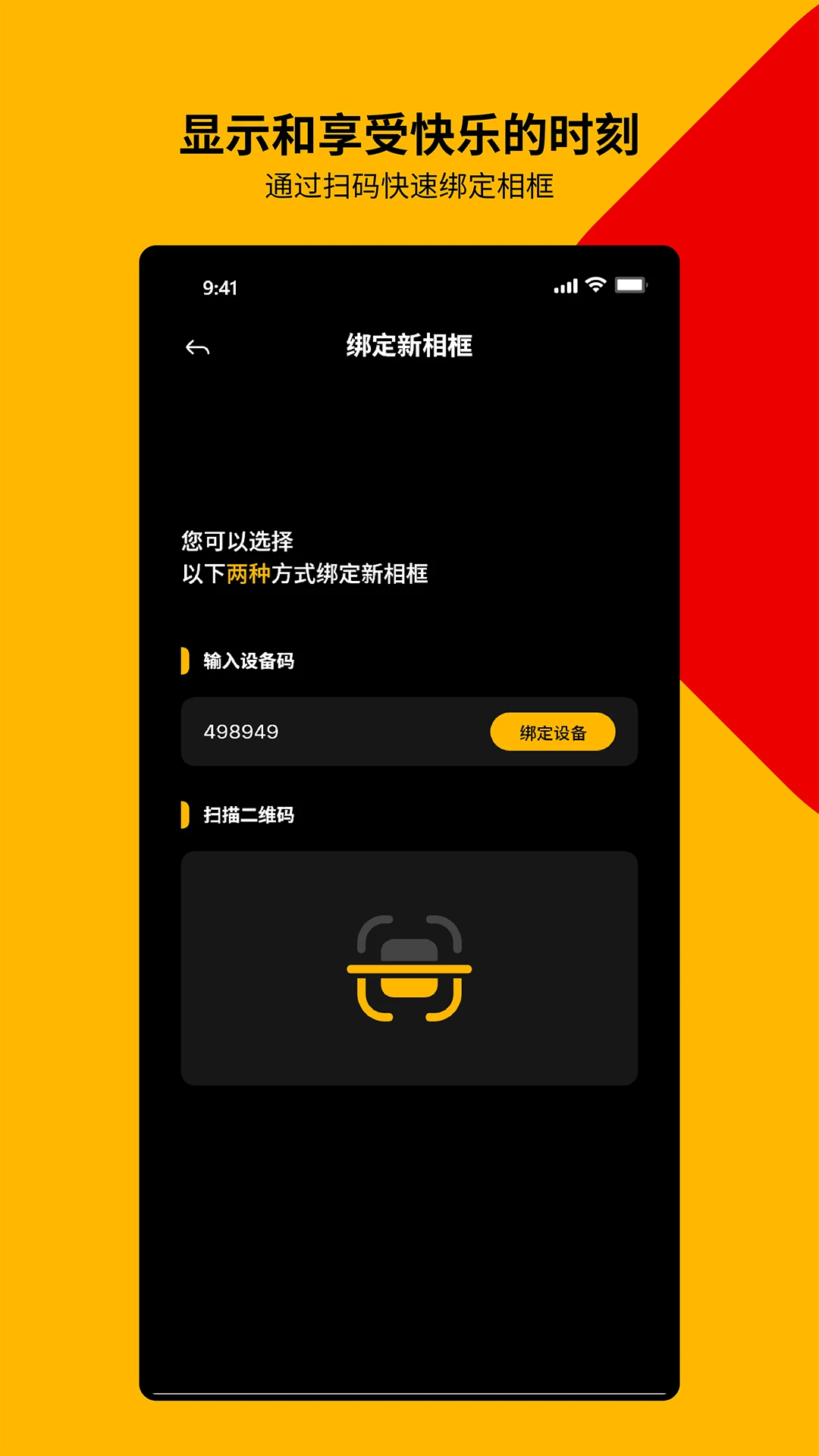 KODAK Digital Frame截图