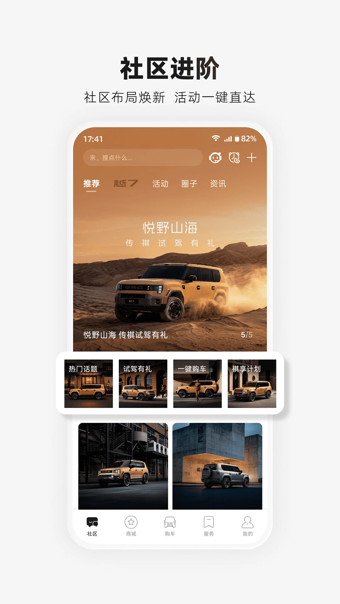 广汽传祺截图