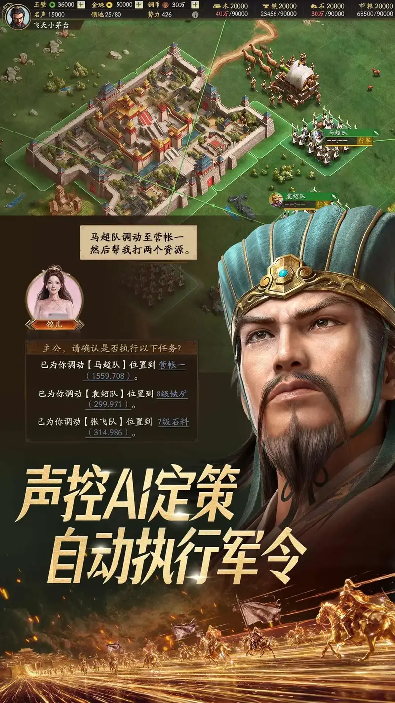 三国志·战略版截图